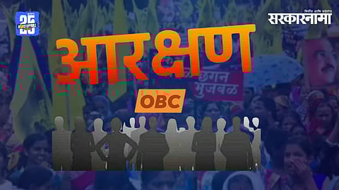 OBC leader Vijay Bochare Death