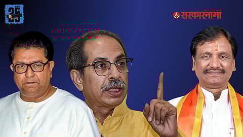 Ambads Danve Reaction On MNS-Uddhav Thackaery News