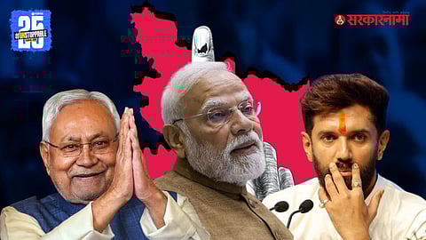 Bihar Election update : मोदींचे लाडके चिराग पासवान यांची ‘हनुमान’ उडी; जागावाटपात भाजपसह नितीश कुमारांनाही झुकवलं...