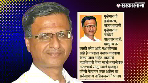 Sunil Kedar
