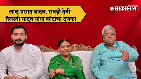 Lalu Prasad Yadav News 