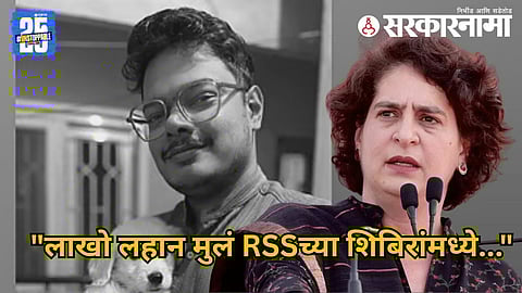Anandu Aji_Priyanka Gandhi on RSS Camp Sexual abuse