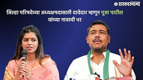 Pooja Patil Vishal Patil .jpg