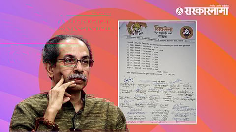 shivsena ubt nashik voter list