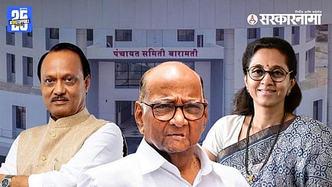 Baramati Panchayat Samiti elections to witness a high-stakes triangular battle among Ajit Pawar’s NCP, Sharad Pawar’s NCP, and BJP in the home turf of Deputy CM Ajit Pawar.