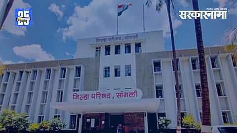  Sangli Zilla Parishad election 2025 