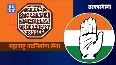 MNS, Congress