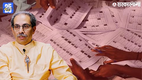 Duplicate Voter Issue uddhav thackeray