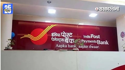 India Post Recruitment 2025