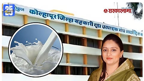 Gokul Dudh Sangh