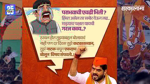 BJP leader Yogesh Tilekar