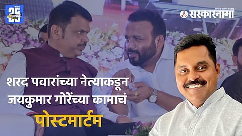 Abhaysingh Jagtap leads NCP Sharad Pawar group in Man-Khatav; begins open political battle against BJP minister Jaykumar Gore under guidance from state president Shashikant Shinde.