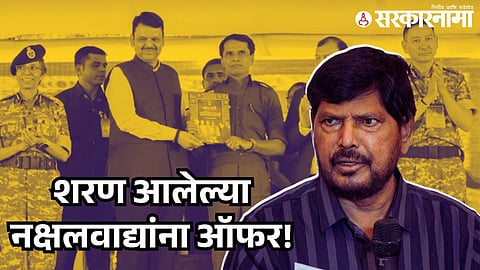 Ramdas Athawale
