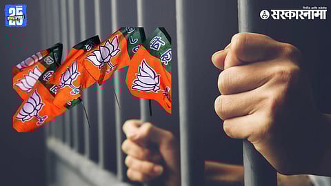 Nashik BJP