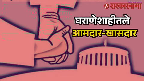 Dynasty Politics