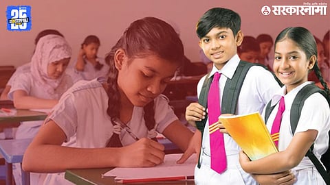 Scholarship Exam