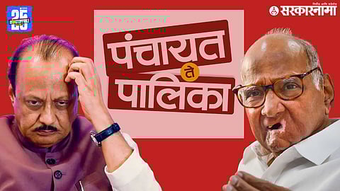 Ajit Pawar Vs Sharad Pawar