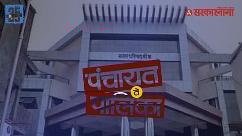 Beed Nagarpalika News