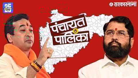 Sindhudurg politics in local body Election, BJP Vs Shivsena, Nitesh Rane And DCM Eknath Shinde