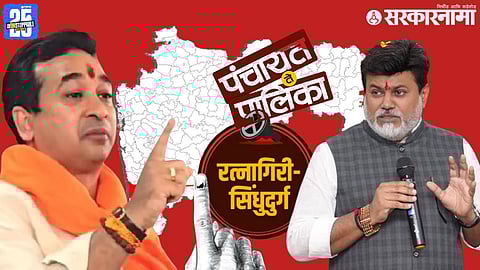 Uday Samant - Nitesh Rane Politics