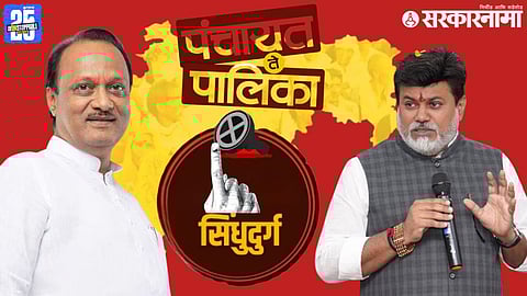 local body Election : Ajit Pawar And Uday Samant 