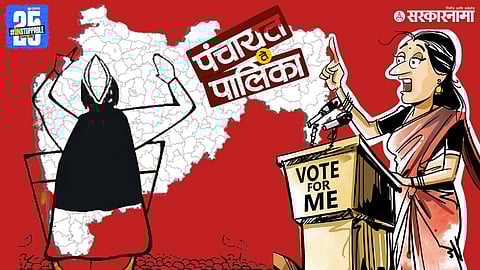 Local Body Elections
