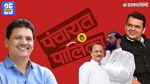 Gargoti ZP Election Minister Prakash Abitkar And Mahayuti 