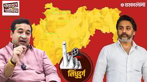 Kokan Politics Nitesh Rane And Nilesh Rane