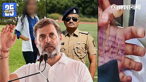 Rahul Gandhi raising concerns over the Phaltan woman doctor suicide case, targeting the ruling BJP government.