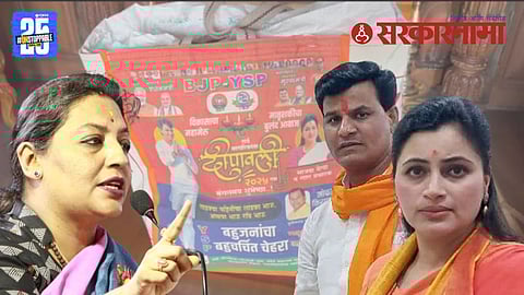 Ravi Rana Vs Yashomati Thakur