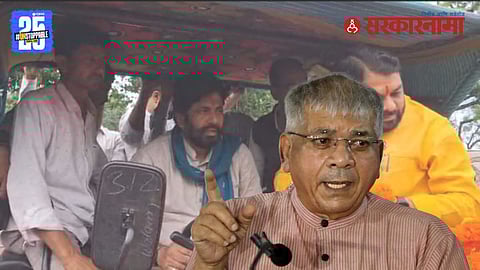 Prakash Ambedkar Vs Bacchu Kadu