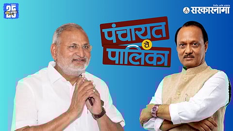 Ajit Pawar, Manikrao Kokate Politics 