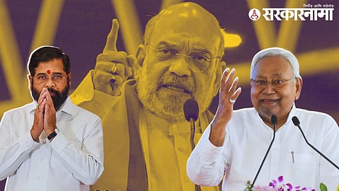 Eknath Shinde_Amit Shah_Nitish Kumar