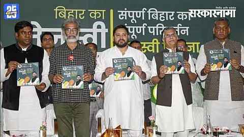 INDIA Alliance’s Bihar election manifesto