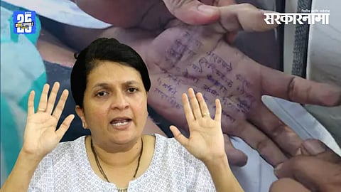 Anjali Damania