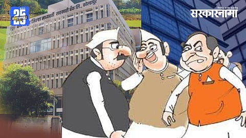 Cooperative Bank Law Change