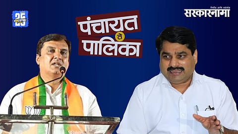 Dhananjay Mahadik, Satej Patil