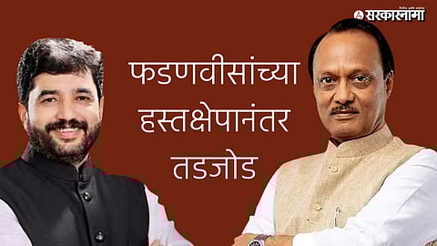 Maharashtra Olympic Association Election Ajit Pawar vs Muralidhar Mohol