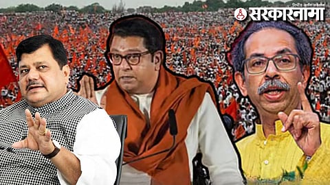 MVA-MNS MORCHA-PRAVEEN DAREKAR