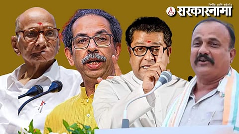 Mahavikas Aghadi Lader-Raj Thackeray