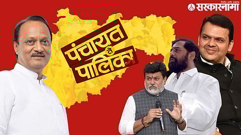 Ratnagiri Politics DCM Ajit Pawar, CM Devendra Fadnavis, DCM Eknath Shinde And Minister Uday Samant