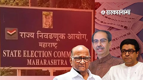 Maharashtra Local Body Elections MVA