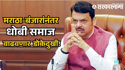 Devendra Fadnavis