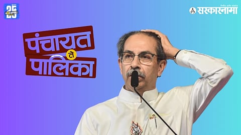 Uddhav Thackeray , Local Body Election