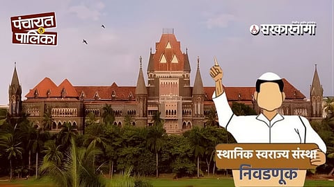 Local Body Election bombay High Court