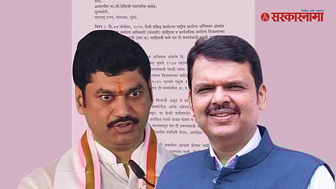 Dhananjay Munde Letter To CM Devendra Fadnavis News 