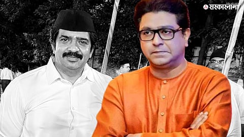 Raj Thackeray lashed out at Ramesh Pardeshi