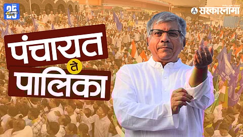 Vanchit Bahujan Aghadi