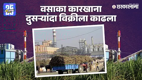 Vasantdada Sugar Factory