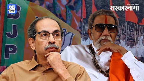 Balasaheb Thackeray, Uddhav Thackeray